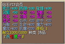 钻石.png