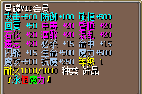 星耀.png