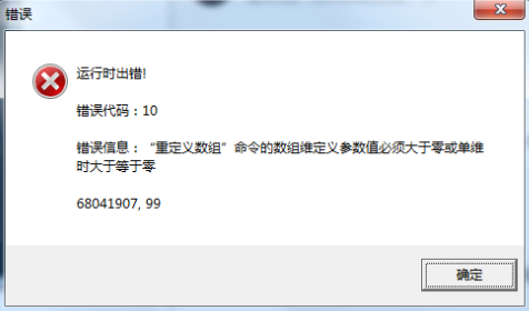 运行出错.png