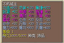 不朽城主.png