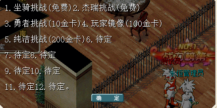 挑战.png